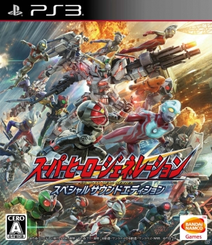 PS3/PS Vita「スーパーヒーロージェネレーション」ステージでのさまざまな達成条件に挑む「ヒーロークエスト」を紹介―新たに判明したエネミーユニットの情報も！の画像14