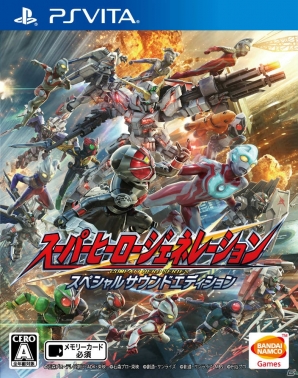 PS3/PS Vita「スーパーヒーロージェネレーション」ステージでのさまざまな達成条件に挑む「ヒーロークエスト」を紹介―新たに判明したエネミーユニットの情報も！の画像16