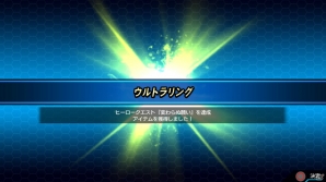 PS3/PS Vita「スーパーヒーロージェネレーション」ステージでのさまざまな達成条件に挑む「ヒーロークエスト」を紹介―新たに判明したエネミーユニットの情報も！の画像3