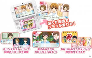 3DS「ドーリィ♪カノン ドキドキ♪トキメキ♪ ヒミツの音楽活動スタートでぇ～す！！」「12歳。～ほんとのキモチ～」の発売日が決定―予約特典やコラボ情報も公開の画像16