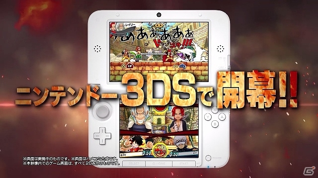 3DS「ワンピース 超グランドバトル！X」基本的なルール紹介や本作ならではのシステムポイントについてなど内容盛りだくさんの第2弾PVが公開の画像1