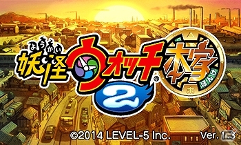 3DS「妖怪ウォッチ2 元祖／本家」つうしんたいせんのランダムバトルについて不具合等が改善された最新版更新データVer.1.3が配信開始の画像3