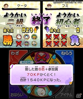 3DS「妖怪ウォッチ2 元祖／本家」つうしんたいせんのランダムバトルについて不具合等が改善された最新版更新データVer.1.3が配信開始の画像4