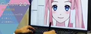 Live2D Cubism 2.0が日本語版・英語版同時リリース―高品質な2Dキャラクター立体表現技術が大幅に進化の画像1