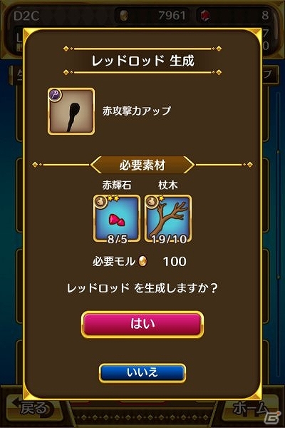 濃厚なシナリオと直感的な操作が楽しめる「アルケミアと賢者の杖」Android版が配信開始の画像5
