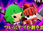 iOS/Android「ピコットキングダム」4週連続で開催されるイベントクエスト「魔王の影」シリーズが登場！