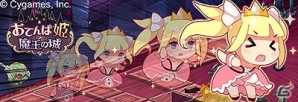 おてんばなお姫様が魔王の城から大脱出―iOS「おてんば姫と魔王の城」が配信の画像1