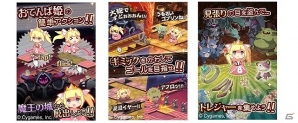 おてんばなお姫様が魔王の城から大脱出―iOS「おてんば姫と魔王の城」が配信の画像2