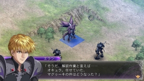スーパーロボット大戦OGサーガ 魔装機神F COFFIN OF THE END - PS3 Amazon | スーパーロボット大戦OGサーガ 魔装機神F COFFIN OF