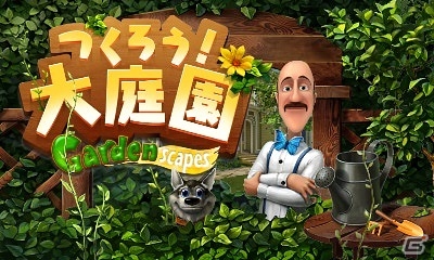 3DS「Gardenscapes つくろう！大庭園」が配信―自分だけの庭園を作り上げるテーブル＆箱庭ゲームの画像1
