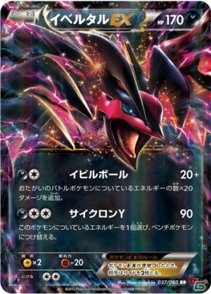 ポケモンカード チャンピオンズフェスティバル WORLDS2014 PSA9