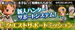 iOS/Android「Klee～月ノ雫舞う街より～」新クエスト「研究用水魔石の募集」が追加！特別企画「クエストサポートミッション」も開始の画像6