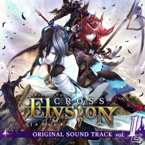 AC「シャイニング・フォース クロスエリュシオン」のOSTがiTunes Store＆Amazon MP3にて配信スタートの画像1