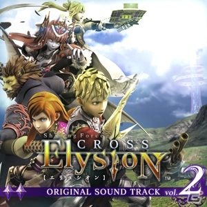 AC「シャイニング・フォース クロスエリュシオン」のOSTがiTunes Store＆Amazon MP3にて配信スタートの画像2