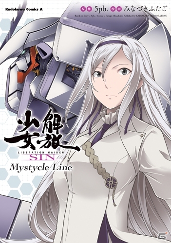 marinaさん＆花澤香菜さんが歌う「解放少女 SIN」主題歌シングルのジャケットが公開！寄せ書き色紙が当たる「コミックス連動購入キャンペーン」もの画像3