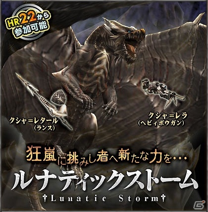 「モンスターハンター フロンティアG」第6回「パローネ大航祭」が開催！新しいG級技巧武器も登場の画像11