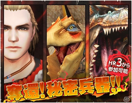 「モンスターハンター フロンティアG」第6回「パローネ大航祭」が開催！新しいG級技巧武器も登場の画像12