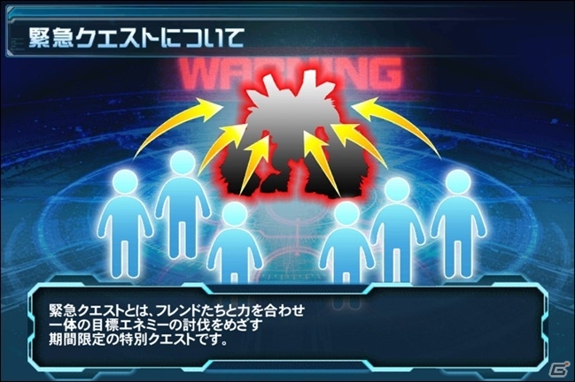 iOS/Android「ファンタシースターオンライン2 es」初の緊急クエスト「煉獄を纏いし龍」が開催！水野暁一氏の手掛けた新チップも登場の画像2