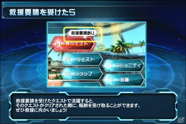 iOS/Android「ファンタシースターオンライン2 es」初の緊急クエスト「煉獄を纏いし龍」が開催！水野暁一氏の手掛けた新チップも登場の画像3
