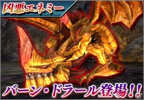 iOS/Android「ファンタシースターオンライン2 es」初の緊急クエスト「煉獄を纏いし龍」が開催！水野暁一氏の手掛けた新チップも登場の画像5