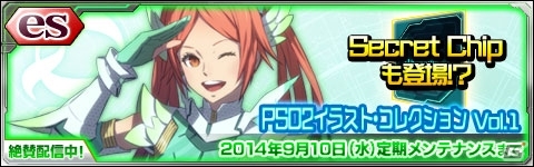 iOS/Android「ファンタシースターオンライン2 es」初の緊急クエスト「煉獄を纏いし龍」が開催！水野暁一氏の手掛けた新チップも登場の画像8
