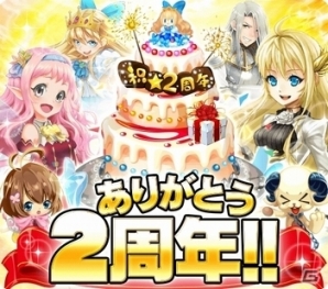 iOS/Android「征戦！エクスカリバー」全22弾で大展開！「ありがとう2周年記念キャンペーン」が開催の画像1