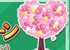 iOS/Android「畑っぴ～里山くらし～」デコアイテム「愛の木」がもらえる友達招待キャンペーンがスタート