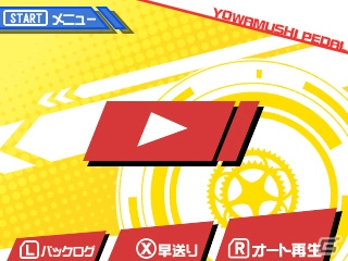 インターハイ終了後のオリジナルストーリーが展開する3DS「弱虫ペダル 明日への高回転」が今冬に発売！公式サイトがグランドオープンの画像5