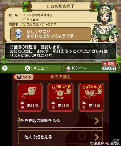3DS「ドラゴンクエストX　オンライン」が本日発売―冒険をサポートする「ドラゴンクエストX 冒険者のおでかけ超便利ツール」も登場の画像11