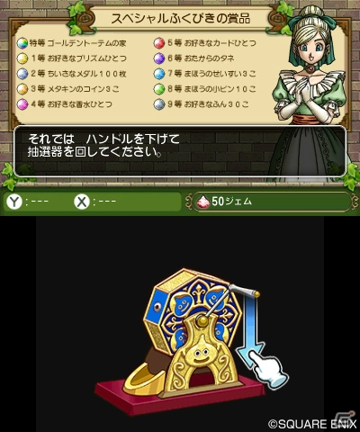 3DS「ドラゴンクエストX　オンライン」が本日発売―冒険をサポートする「ドラゴンクエストX 冒険者のおでかけ超便利ツール」も登場の画像12