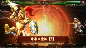 「百年戦記 ユーロ・ヒストリア」にて「魔界村」や著名ライトノベルとコラボしたイベントクエストが再配信！の画像7