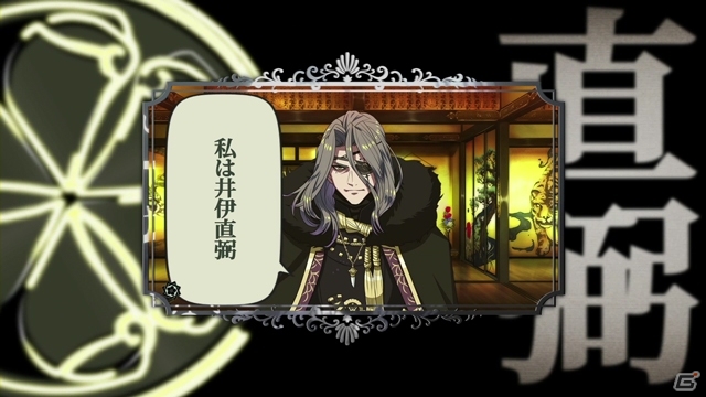 PS Vita/PSP「幕末Rock 超魂」井伊直弼＆徳川慶喜の天歌「宙ノ翼」紹介PVが公開！「東京ゲームショウ2014」にてステージイベントが実施決定の画像2