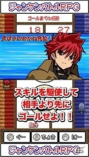 ジャンケンを制して敵を倒そう！iOS「ジャンケンバトルRPG～懐かしの遊びで強敵たちとバトル」が配信の画像2