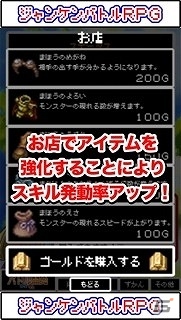 ジャンケンを制して敵を倒そう！iOS「ジャンケンバトルRPG～懐かしの遊びで強敵たちとバトル」が配信の画像3