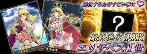 iOS「新生ヒストリカ」ストーリーリプレイ＆ログインボーナスが実装！エリザベス1世が手に入る夏の特別イベント「エリザベス海賊団」も開催中の画像3