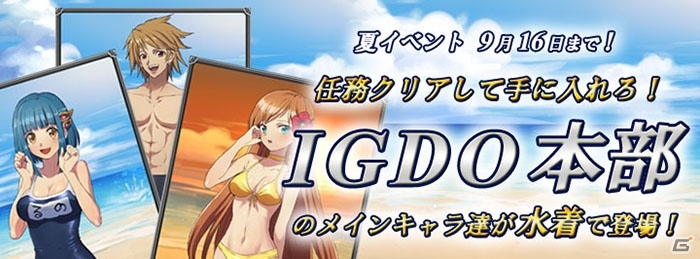 iOS「新生ヒストリカ」ストーリーリプレイ＆ログインボーナスが実装！エリザベス1世が手に入る夏の特別イベント「エリザベス海賊団」も開催中の画像1