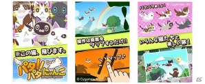 iOS版「パタパタ!!にゃんこ」が配信開始―翼を持つ猫「パタねこ」を操作して魚を捕まえるカジュアルゲームの画像2