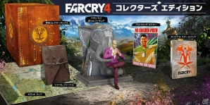 PS4/PS3/Xbox One/PC「ファークライ4」敵役・パガンをフィーチャーしたトレーラーが公開!フィギュアやスチールブックを同梱した限定版も発売決定の画像3