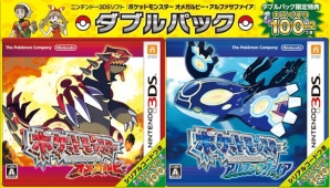 3DS「ポケットモンスター オメガルビー・アルファサファイア」は9月20日に予約解禁！販売形態ごとの早期購入者特典やダブルパックの情報が公開にの画像10