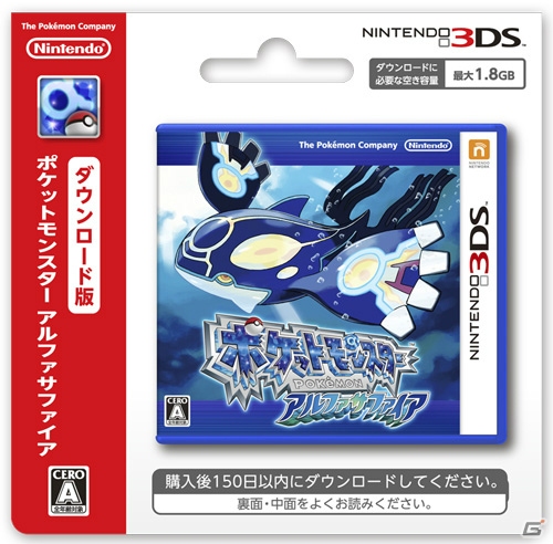 3DS「ポケットモンスター オメガルビー・アルファサファイア」は9月20日に予約解禁！販売形態ごとの早期購入者特典やダブルパックの情報が公開にの画像9