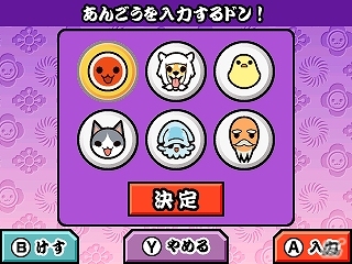3DS「太鼓の達人 ちびドラゴンと不思議なオーブ」ダウンロード版配信記念！公式サイトにて「あんごう」が全公開の画像4
