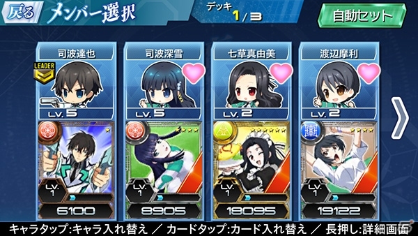 iOS/Android「魔法科高校の劣等生 LOST ZERO」が配信開始！スタートダッシュキャンペーンに加えニコ生プレゼント情報も公開の画像4