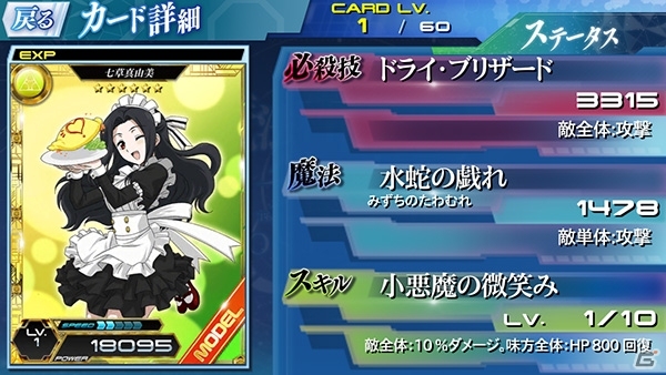 iOS/Android「魔法科高校の劣等生 LOST ZERO」が配信開始！スタートダッシュキャンペーンに加えニコ生プレゼント情報も公開の画像5