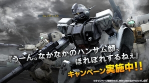 PS3「機動戦士ガンダム バトルオペレーション」スレイヴ・レイスの設計図がドロップするキャンペーンが開催！の画像1