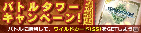 PC「メガミエンゲイジ！」CIRCUSの「D.C.シリーズ」から描き下ろしイラスト限定カード「瑠川 さら」が当たる召喚くじが登場の画像5