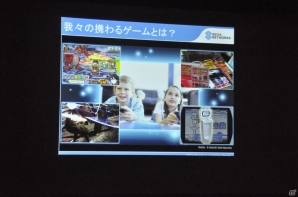 【CEDEC 2014】「軸」にあった商品をつくることが大切―セガネットワークス里見氏の講演「ゲームが果たすべき役割」をレポートの画像9