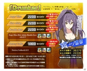 「リング☆ドリーム～女子プロレス大戦～」名声ポイントを獲得してレスラーを勝利へと導くイベント「RISING DARKNESS」が開催の画像3