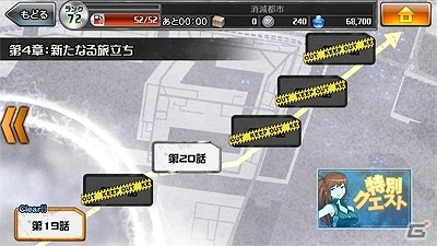 iOS/Android「消滅都市」9月12日より新章が公開―新キャラクターには声優・渕上舞さんなどを起用の画像2