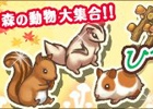 Yahoo! Mobage/mixi「楽園生活 ひつじ村 大地の恵みと冒険の海」期間限定クエスト「ひつじ村秋の大収穫祭」が開催