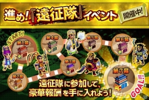 iOS/Android「みんなで三国志」将軍たちを打ち倒す新システムイベント「遠征隊」がスタート！「甄姫［☆5］」が期間限定で登場の画像2